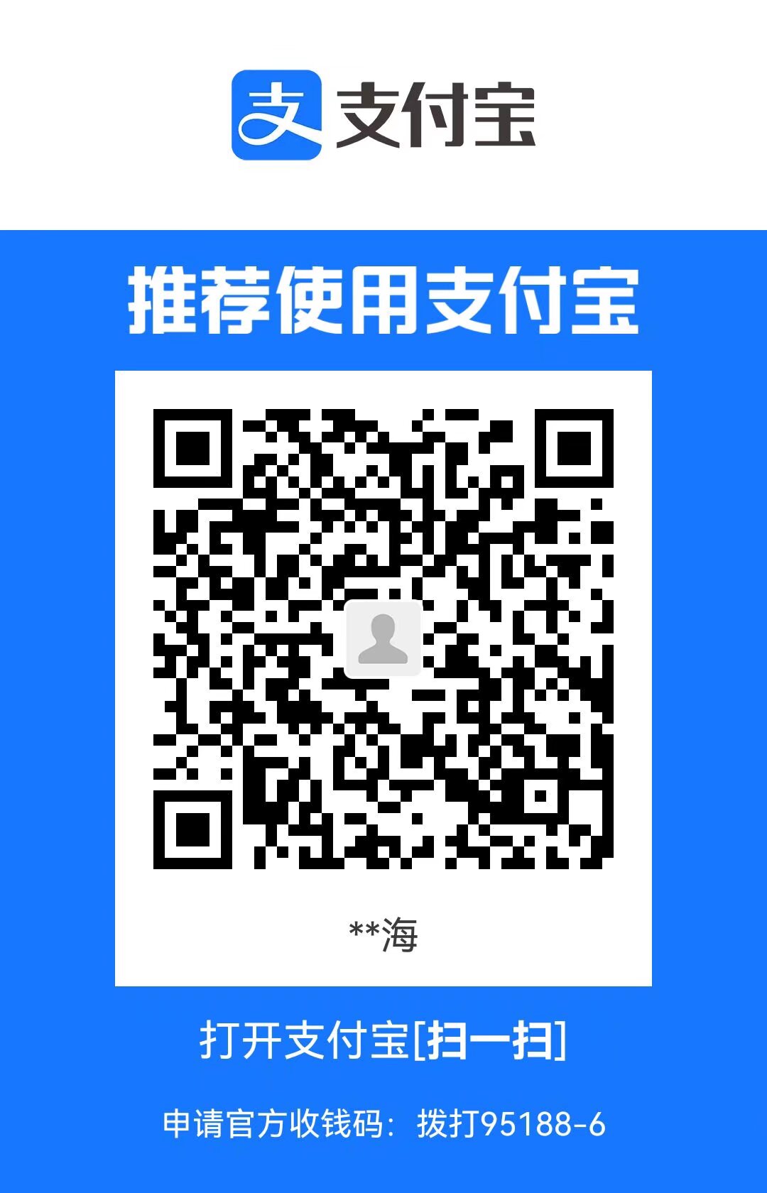 支付宝